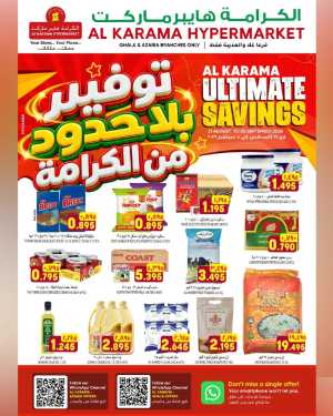 Al Karama Ultimate Savings Offers | Latest Deals flyer cover